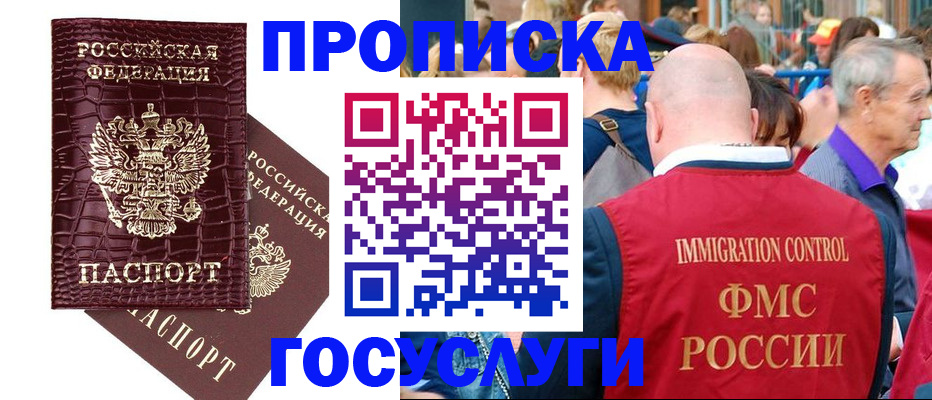 помощь в оформлении постоянной регистрации для семьи в Исилькуле