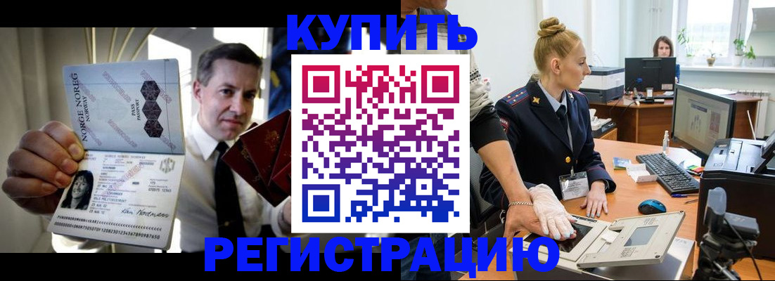 прописка регистрация в Исилькуле