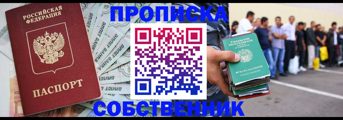 временная регистрация адрес в Исилькуле