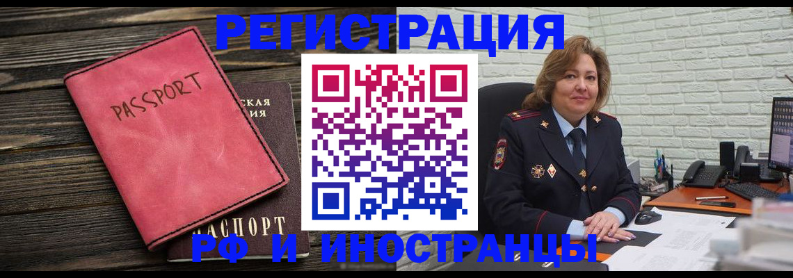 регистрация ребёнка по месту пребывания в Исилькуле