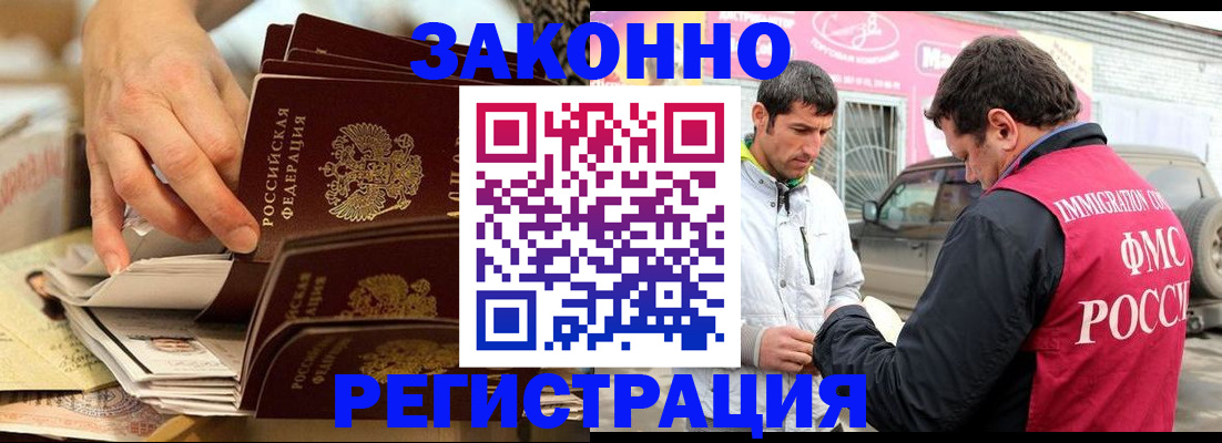 услуги по регистрации по РВП в Исилькуле