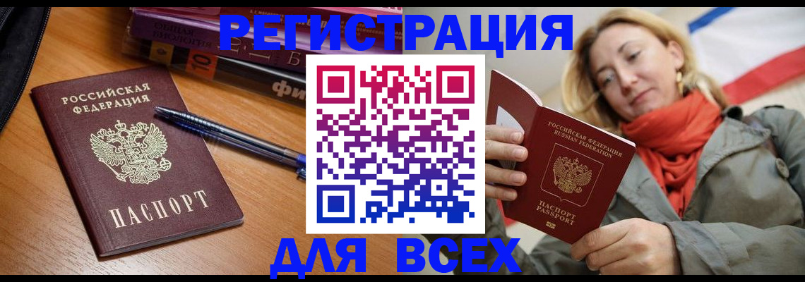 прописка от собственника в Исилькуле