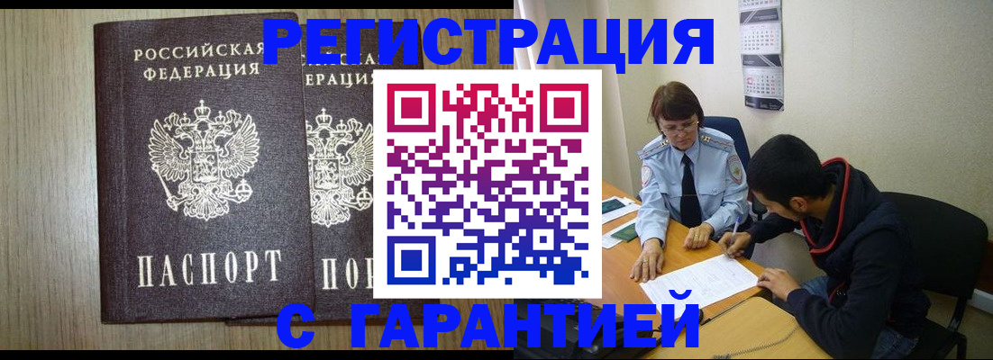 регистрация в Исилькуле